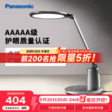 松下（Panasonic）台灯护眼学习儿童护眼台灯护眼学习灯智能调光台灯致儒AAAAA级