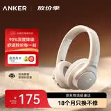 声阔安克 Q20i 头戴式耳机蓝牙长续航音质好降噪耳机 电竞游戏低延迟无线耳机适用于苹果华为小米 白