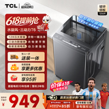 TCL【价保618】水旋风三动力直驱变频波轮洗衣机全自动12KG大容量家电1.31洗净比国家补贴B120T6-DP