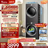 小天鹅（LittleSwan）【价保618】洗烘套装 12KG大容量 滚筒洗衣机全自动+热泵式烘干机 TG12V28T+28T一级能效 以旧换新