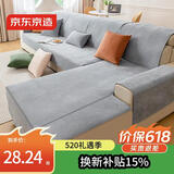 京东京造 超耐沙发垫扶手巾靠背四季通用沙发罩防滑坐垫子雪尼尔 70*70cm