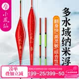 小凤仙鱼漂MQD-01大小鲫鱼漂纳米浮漂高灵敏加粗尾醒目鱼标近视浮漂渔具