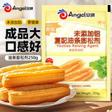 百钻复配油条膨松剂250g未添加铝家用炸油条粉酥脆蓬松剂商用
