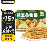 暴肌独角兽谷物棒 燕麦酥代餐能量棒蛋白棒压缩饼干饱腹零食 共175g海苔味