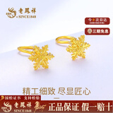 老凤祥雪花黄金耳钉女999足金耳饰女款婚嫁三金送女友送老婆生日礼物 （今日/次日达）足金雪花耳钉-直钩+品牌礼盒 金重约1.2g