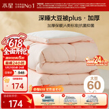 水星家纺被子冬被60%大豆被纤维被冬季被子加厚保暖被芯150x210cm约5.7斤