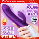 EROCOME伊珞震动棒av按摩仿真阳具女性专用自安慰器成人情趣用品生理玩具