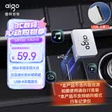 爱国者（aigo）32GB USB2.0 车载U盘C1A迷你款 银色 USB-A金属车载u盘 笔记本电脑办公优盘