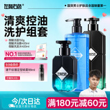左颜右色 男士微酸洗面奶控油清洁净爽洗发水去屑持久留香