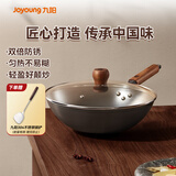 九阳（Joyoung）炒锅精铁锅健康无涂层家用炒菜锅不易生锈耐磨厚32cm明火专用