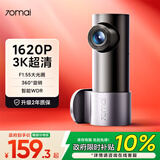70迈 70MAI行车记录仪M310Pro 3K 1620P超清星光夜视 F1.55大光圈 360度旋转