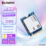 金士顿（Kingston）1TB SSD固态硬盘 2230 M.2(NVMe PCIe 4.0×4) NV3 适配SteamDeck/ROG ALLY掌上游戏机、笔记本