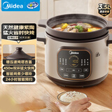 美的（Midea）电炖锅电砂锅快炖煲汤锅炖汤锅 电煮炖盅煮粥紫陶锅3.5L辅食锅多功能炖锅MD-DGE35J56