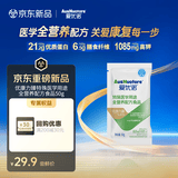 爱优诺优康力臻特医全营养配方粉50g尝鲜装 小包装便携【新一代香草味】