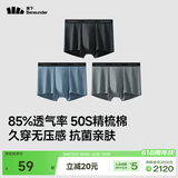 蕉下（beneunder）透气男士内裤无痕底裆抗菌透气平角裤棉质短裤头四角裤三条装 漫暮黑+雾霜蓝+浅屿灰 3条 L