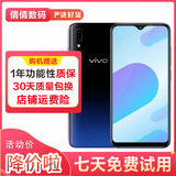 Y93/y93s  全网通4G 全面屏 游戏手机 双卡 备用机 9成新 星夜黑 y93 3G+64G