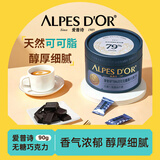 爱普诗79%可可无糖黑巧克力90g 不含糖0糖黑巧 高膳食纤维 醇香浓厚