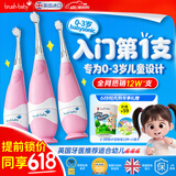 brush-baby百刷宝贝BabySonic系列儿童宝宝婴幼儿电动牙刷0到3岁 粉色款【1年质保】1主机+2刷头