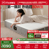 芝华仕5星床垫独立袋装弹簧静音家用乳胶席梦思软硬护脊厚垫明星垫D026 护脊版升级款-1.8*2M 优先发货（详询客服）