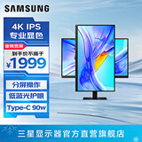 三星（SAMSUNG）4K竖屏 护眼办公 专业设计 分屏 副屏 电竞游戏高刷 超清屏幕 台式笔记本外接 扩展屏 电脑 显示器 27英寸 60Hz IPS屏 S27D800UAC 官方直营旗舰店