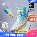 361°悍将 儿童篮球鞋25四季青少年实战训练硬底耐磨篮球鞋 绿37