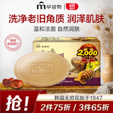 無瑾花 韩国进口 花蜜栗皮磨砂洁面皂90g蜂蜜香型 沐浴洗澡皂去角质男女