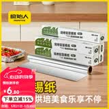 原始人 锡箔纸锡纸 烧烤纸 耐高温防油锡纸 烧烤炉工具 烧烤配件 5M装锡纸两盒装