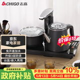 志高（CHIGO）【价保618】自动上水电热水壶 茶台烧水壶全自动一体茶桌电茶盘泡茶壶煮茶器电茶炉套装JBL-S8250