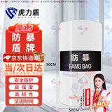 虎力盾【京仓速达】透明3.5防暴盾牌 防暴装备校园安保反恐安防器材