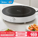 美的（Midea）电磁炉电陶炉 家用大功率2200W大火力电池炉4D防水电磁灶火锅专用小面板易收纳恒匀火小火持续加热 【单灶】2200W匀火加热