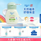 强生婴儿滋润保湿乳100ml 新生儿宝宝儿童舒缓保湿不粘腻护手霜冬季