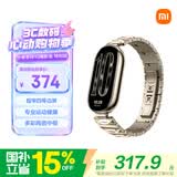 小米（MI）手环10 耀影金特别版 国家补贴 NFC智能手环 专业运动健康 监测睡眠管理 送女友