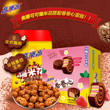 高乐高 卷卷心面包草莓味/爆米花组合720g 瑞士卷夹心涂层蛋糕休闲零食