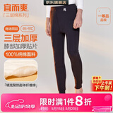 宜而爽【三层加厚100%纯棉】保暖裤护膝贴片裤男女中老年秋裤棉毛裤秋冬