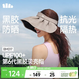 蕉下（beneunder）遮阳帽子女黑胶贝壳防晒帽男太阳帽便携空顶帽大帽檐全脸遮阳 灰