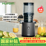 惠人（HUROM）【价保618】原汁机带过滤网 韩国进口多功能大口径家用低速榨汁机 绿汁机 H320N-BIS01(TG)