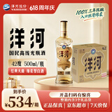 洋河 高线光瓶酒 金洋河 42度 500ml*6 整箱装 绵柔浓香型白酒