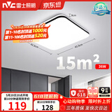 雷士（NVC）吸顶灯客厅卧室餐厅阳台简约现代LED照明灯具灯饰方灯极光Y
