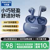 飞利浦（PHILIPS）蓝牙耳机真无线半入耳式运动跑步迷你音乐降噪游戏低延迟长续航通用华为苹果TAT1199-蓝色