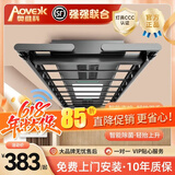 AOVEOK电动晾衣架阳台自动晾衣机语音遥控升降智能声控多功能超薄晒衣架 黑色【镇店之星】 B照明+9横杆