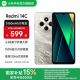 小米Redmi 14C 国家补贴 小米红米手机 5160mAh大电量 6.88英寸大屏幕 1300万高清主摄 冰川银 4GB+64GB