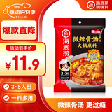 海底捞微辣骨汤风味火锅底料210g 麻辣烫 香锅火锅 一料多用