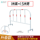 顺天下镀锌钢隔离铁马护栏马路公路道路临时施工防护栏可移动红白黄黑 红白铁马（长1.5m*高1.0m）