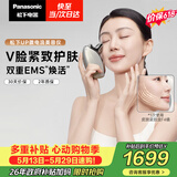 松下（Panasonic）【价保618】UP微电流美容仪脸部提拉神器紧致肌肤嫩肤美容器送女生老婆生日礼物EH-SP85C
