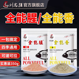刘志强饵料野钓专用全能腥全能香鱼饵鲫鱼饵料鲤鱼钓鱼专用通杀饵 【状态调节饵】拉丝粉 （260g）
