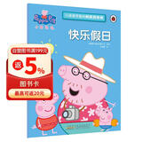 快乐假日小猪佩奇趣味贴纸游戏书 幼儿园大中小班学前班儿童益智启蒙早教认知绘本玩具书 培养孩子全脑思维训练动手动脑左右脑开发专注力想象力提升读物 