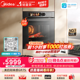 美的（Midea）【0.2s极速升温】嵌入式微蒸烤一体机GR7S 温湿智控空气炸 烤贝果 78L蒸烤箱 小西梅美的知味感R7S