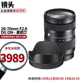 适马（SIGMA）28-70mm F2.8 DG DN 全画幅微单镜头 恒定大光圈 标准变焦镜头 28-70mm F2.8（索尼口）