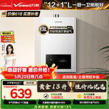 万和小宇宙【热销爆款WH1 13L】天然气水气双调恒温 低水压启动 节能省气 上门安装 13WH1燃气热水器