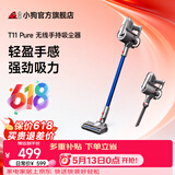 小狗无线吸尘器T11Pure灰家用大吸力手持宠物家庭适用轻量机身 降噪设计